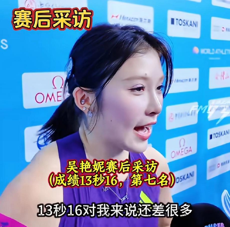 柯桥长三角国际田径赛上，吴艳妮拿了13″16的成绩，我们且看看她赛前和赛后的采访