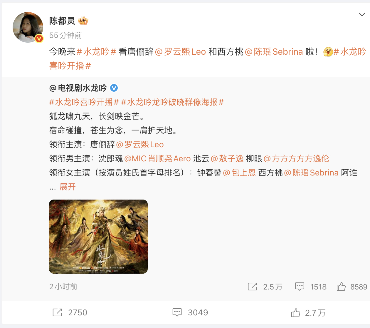 有意思，女一给男二转，女二给男一转，看来还是副cp🔥啊。 ​​​​