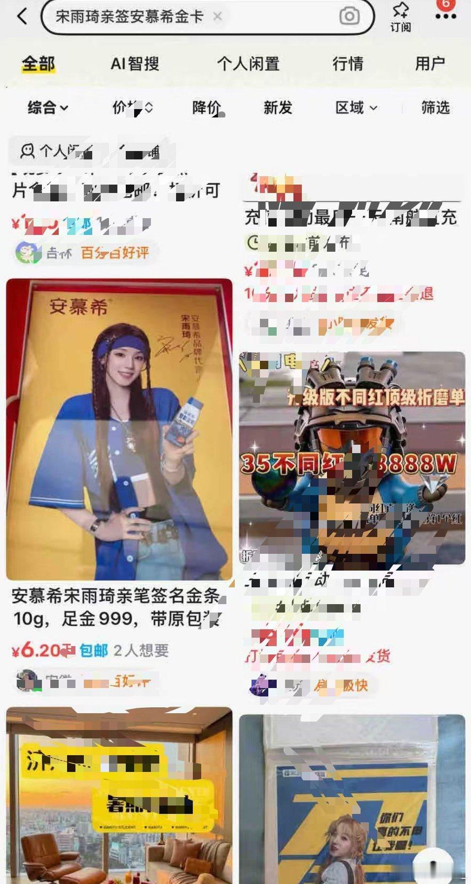 宋雨琦黄金海报被熔成金豆刷到有粉丝说已经卖到六万了暑假刷到宝了法宣阁道歉
