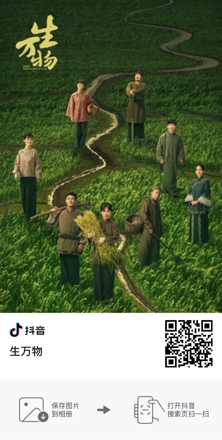杨幂生万物 所有人都来！！抖给宁绣绣捧场！现在落后啦📣📣！图1去抖扫码直达《