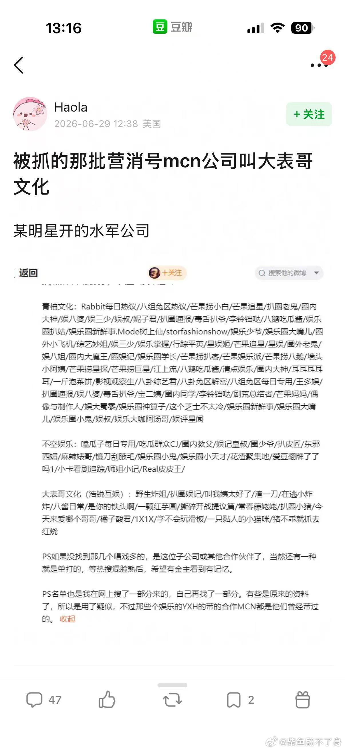 居然是一个公司的
