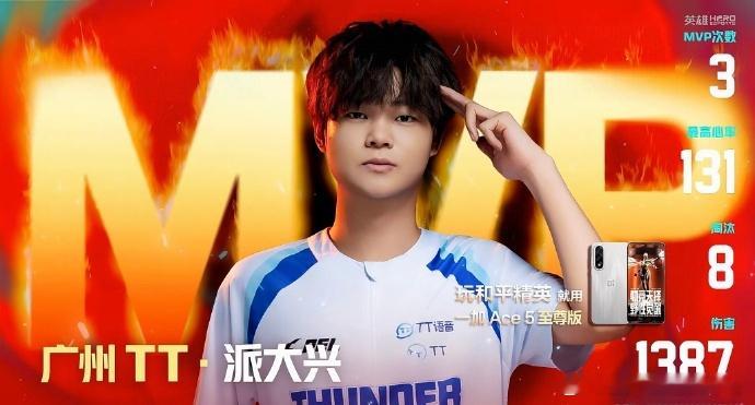 PEL夏季赛第二周冠军争夺战 看得出来大家都拿出了自己的看家本领，就想着在整个夏