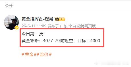 今日第一张直接拿下！！这波在4077-79位置进空，行情精准抵达，进场瞬间就开始