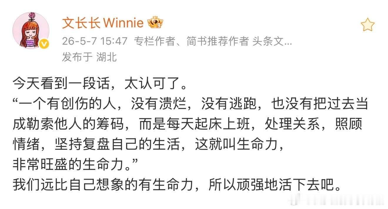 致女孩：请尽早建立自己的能量系统 