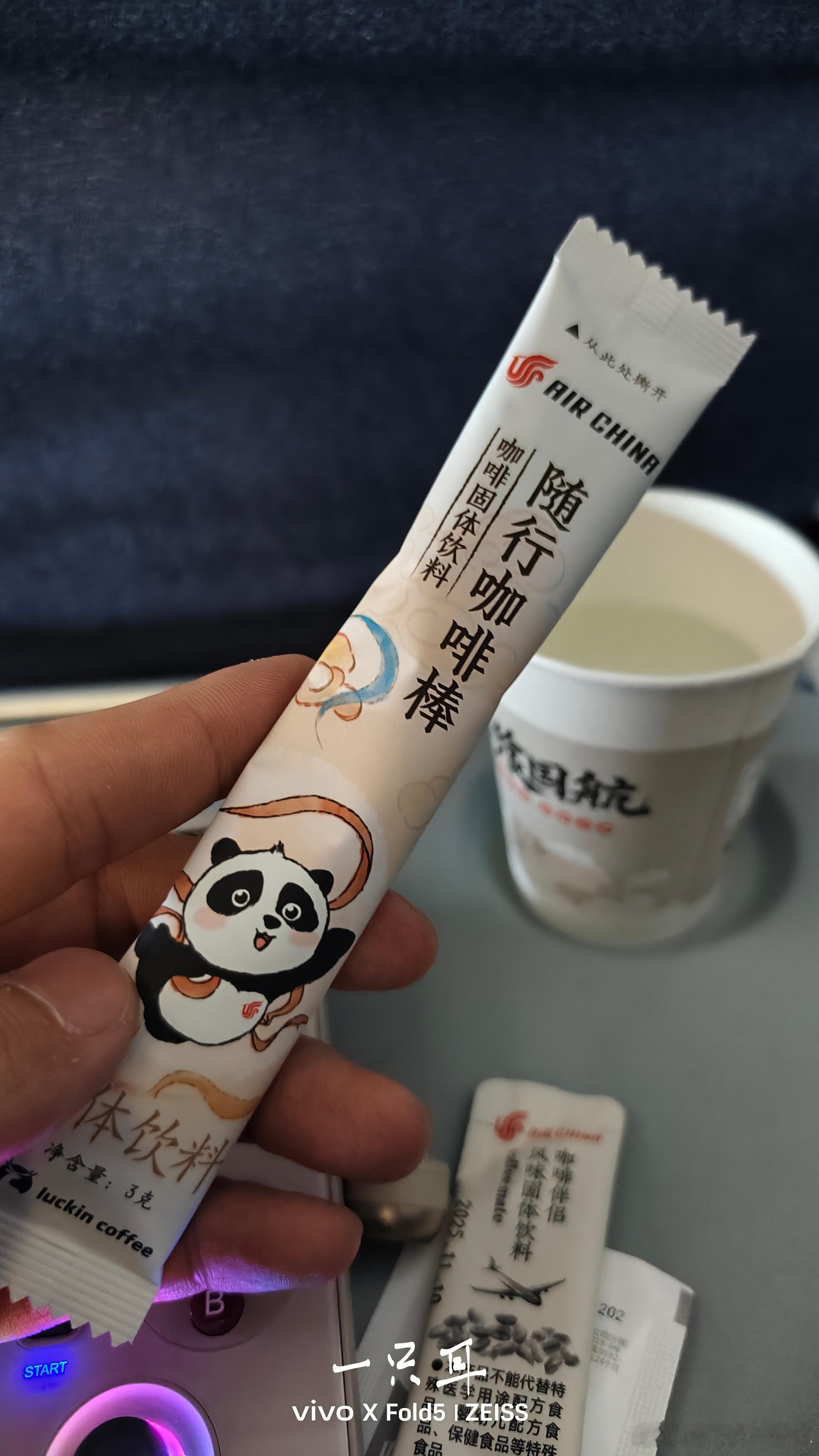 总算是在国航飞机上喝到了瑞幸。 