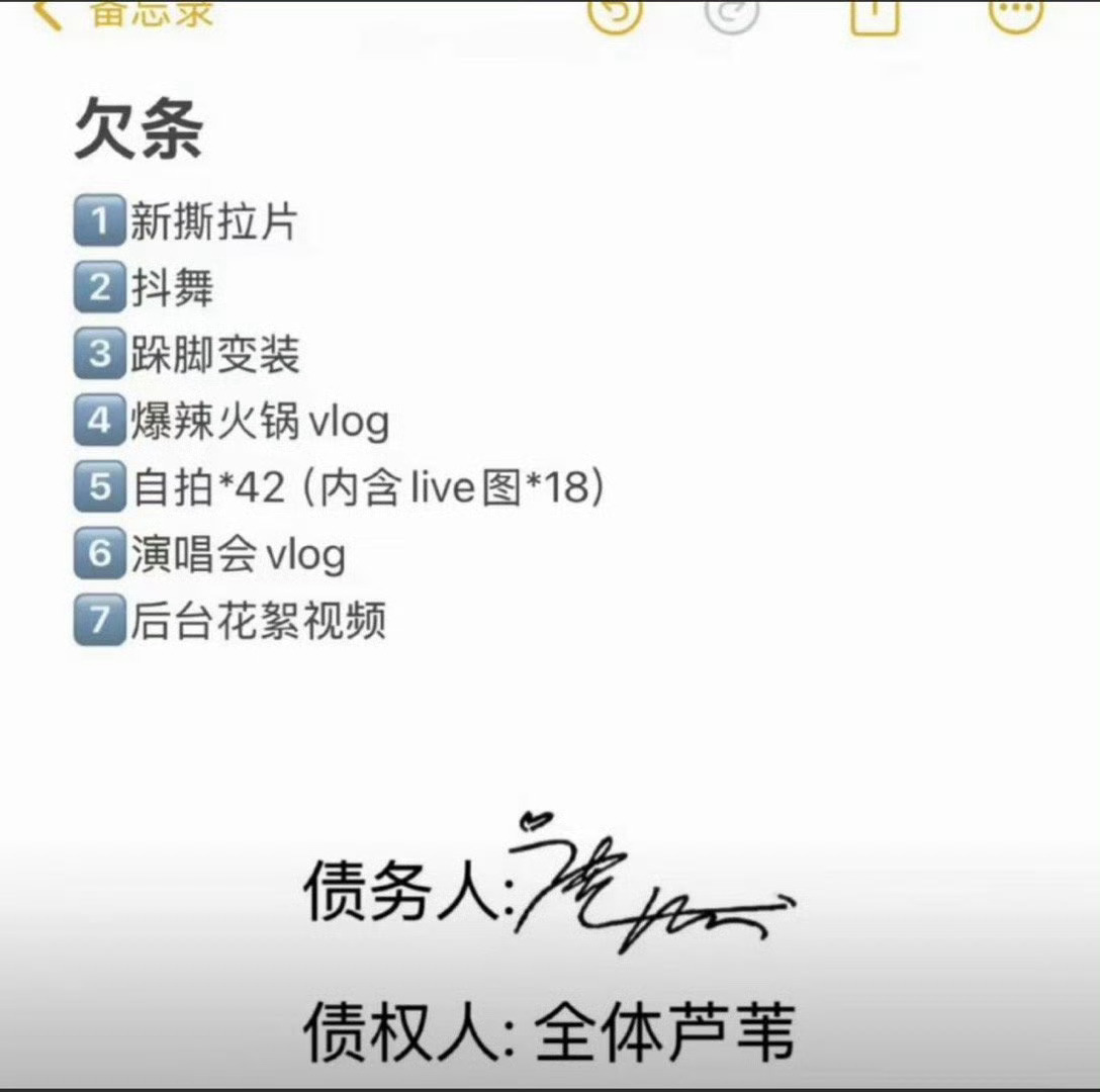 鹿晗欠了一屁股债点开之前以为社会新闻，点开后原来这么搞笑[笑cry][笑cry]