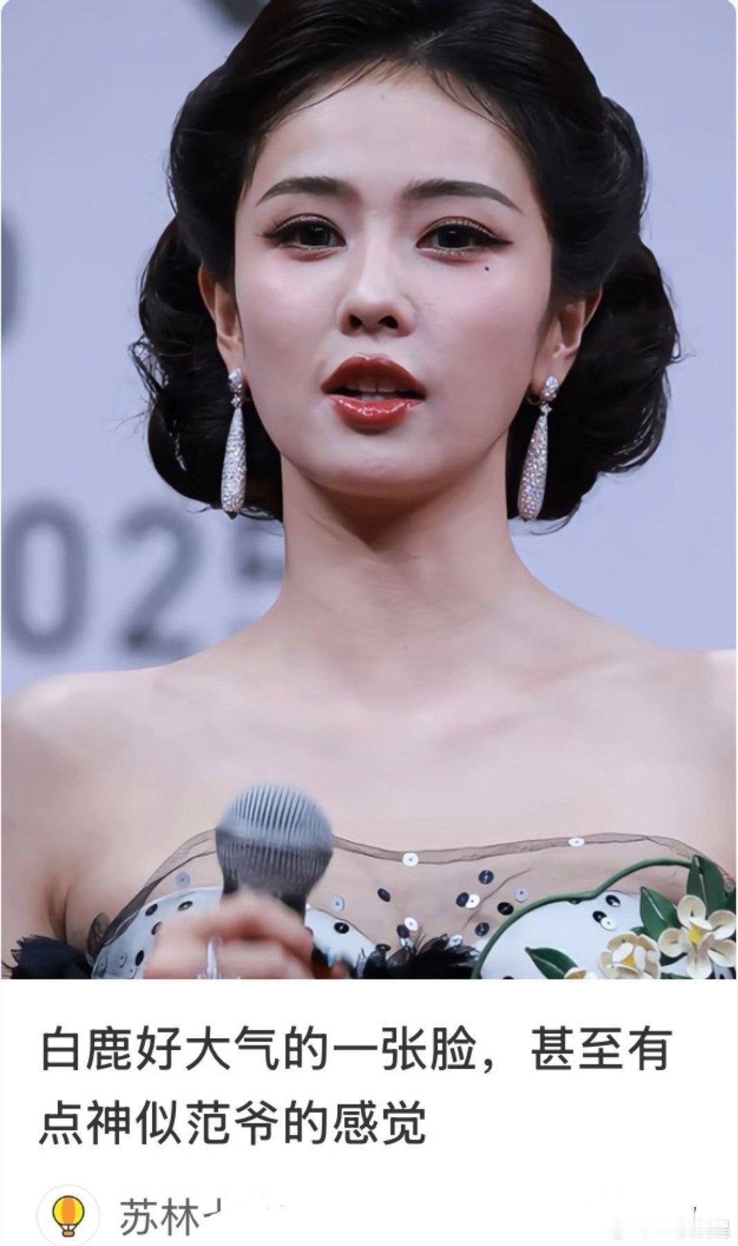 前段时间足曾董卿，又开始足曾范爷了？？？ ​​​