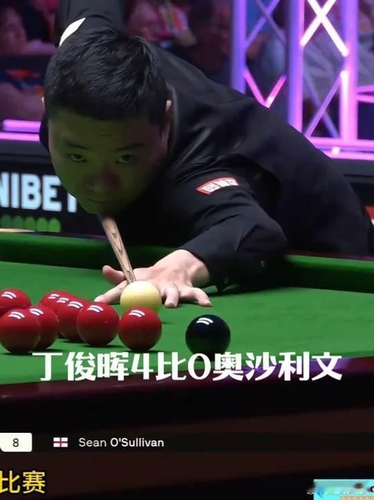 丁俊晖1小时速胜奥沙利文、丁俊晖零封奥沙利文 2026英国公开赛，丁俊晖打出单杆