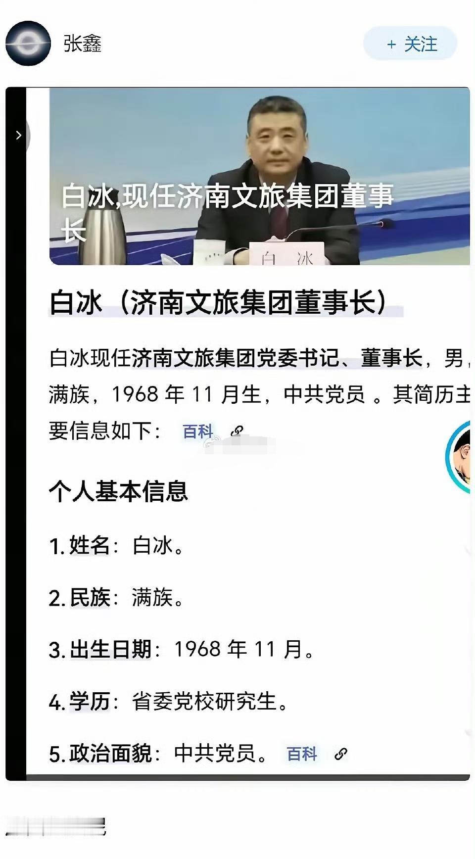 听说济南文旅近期很热闹，啥原因啊？莫名其妙。