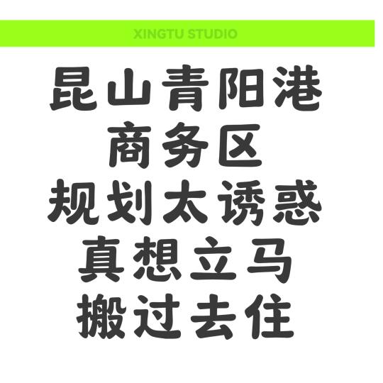 青阳港商务区被官媒不断刷屏，璞拾收回折扣