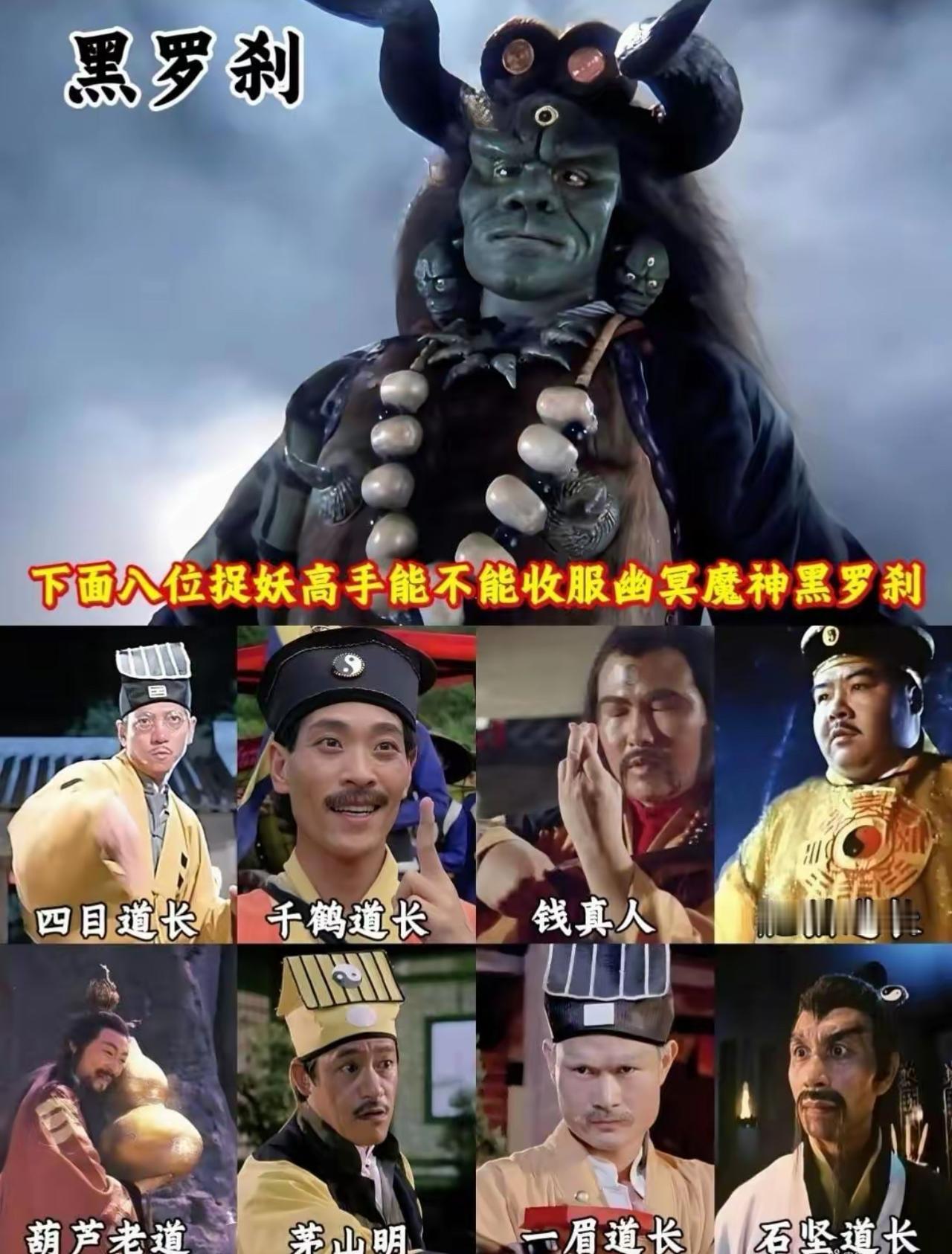 幽冥魔神黑罗刹霸气登场，煞气拉满，八大茅山顶尖道长组团前来斗法，网友直接排好了战