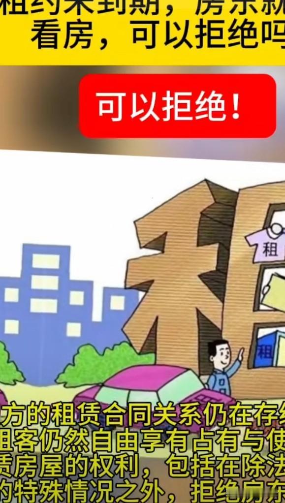上海，房东要求两女租客无条件配合看房，经常没有通知就安排男性晚上上门。女租客认为