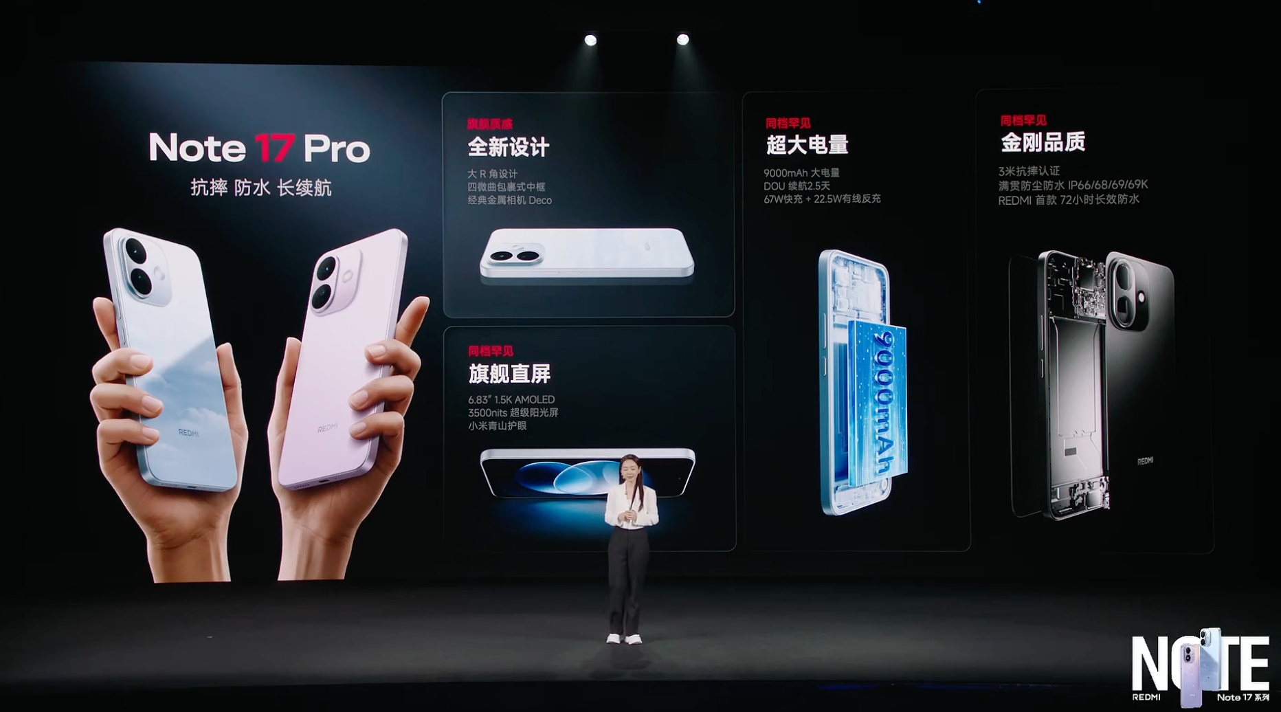 依旧是很快的节奏，REDMI Note 17系列价格出来了。Note 17 Pr