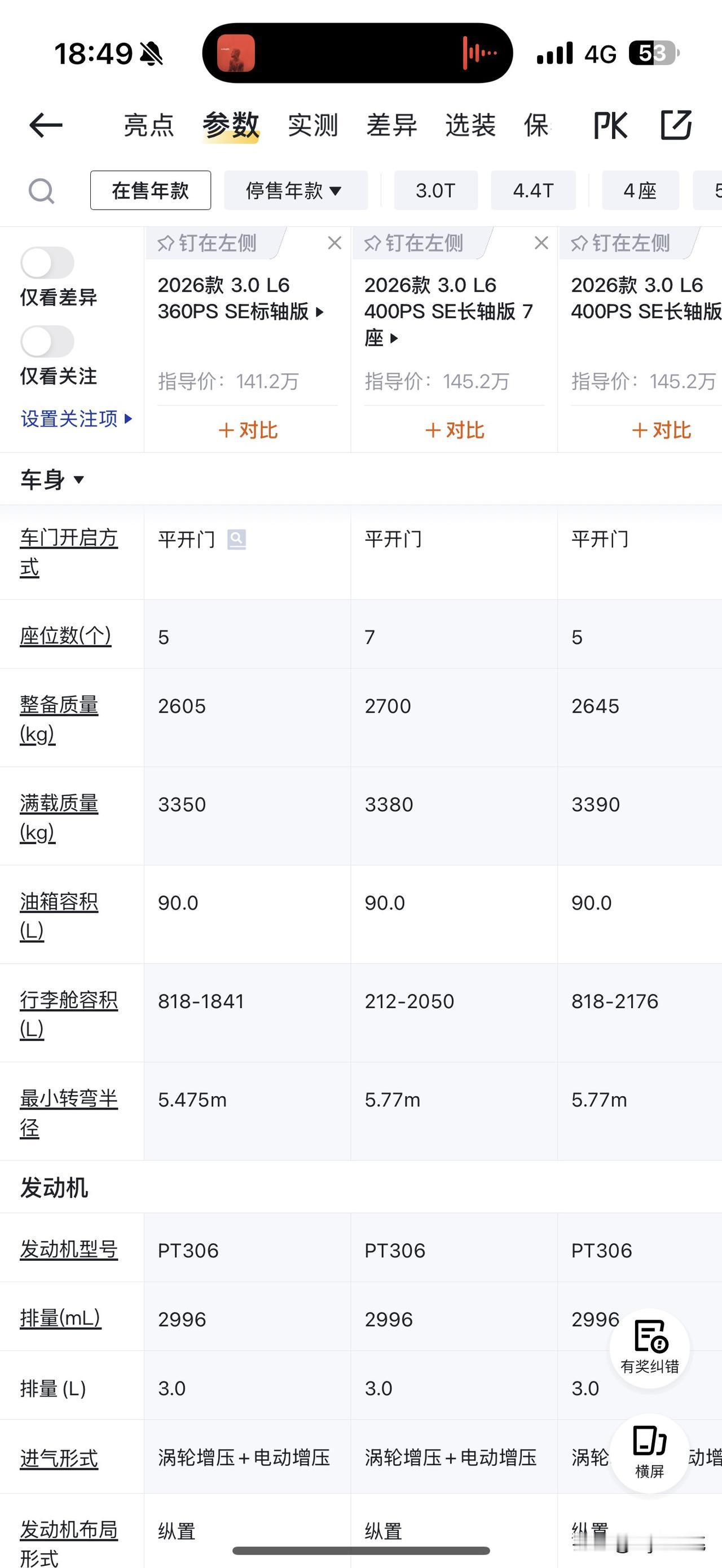 这个话题有点标题党了，对道路损耗的影响最大因素是车重，和能源形式并没啥关系，只要