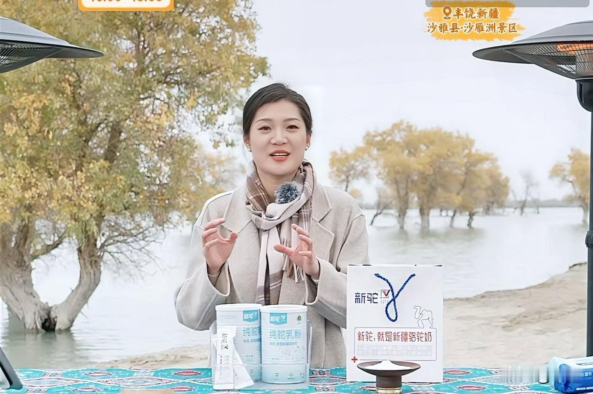 盼盼已经到新疆了
她身后景色完全的原生态 好美
以前阅山河盼盼最后一天来是为了打