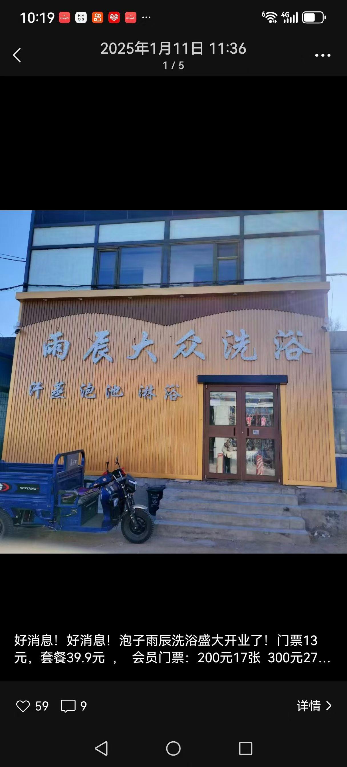 泡子雨辰洗盛大开业，门票13元，快来打卡！