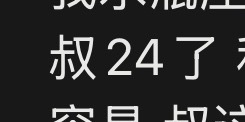 信不信我砍死你。 