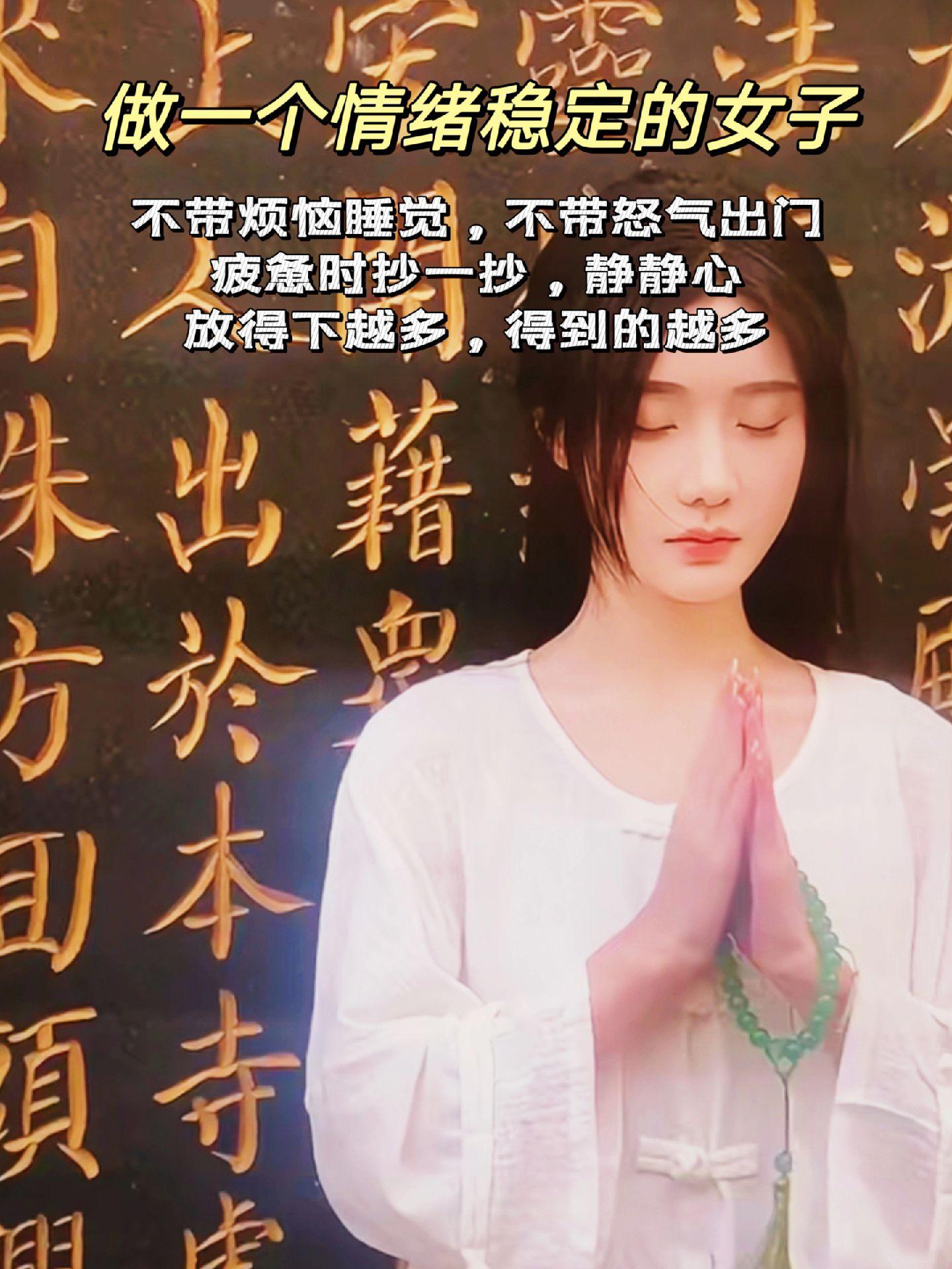 别让脾气挡住了你的福气，闲暇时不妨抄抄这套《静心》，心静福自来!静心养性精神内耗