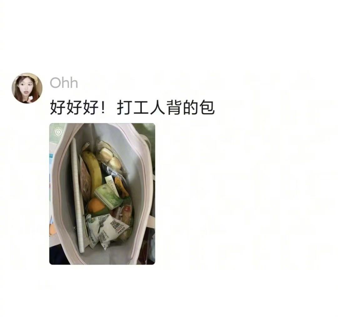 打工人有自己的上班奖励机制