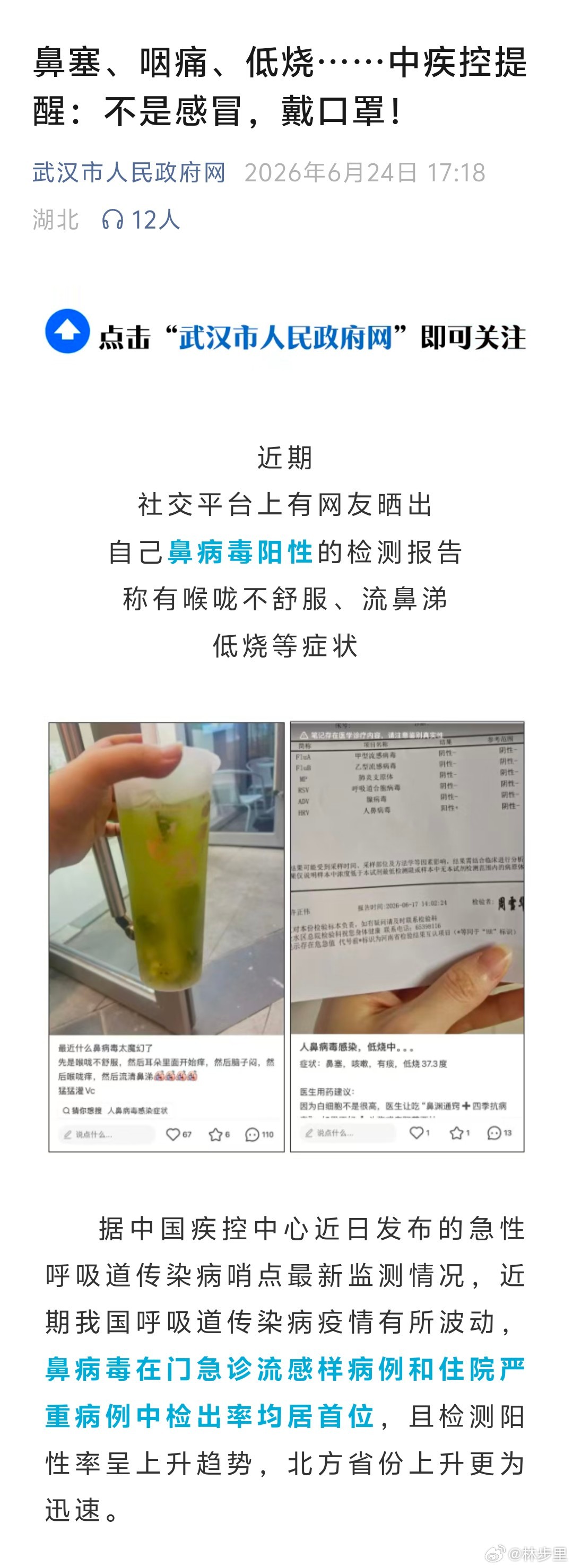 难绷。现在鼻病毒，都已经不是感冒病毒了吗。什么叫做“不是感冒”？ 