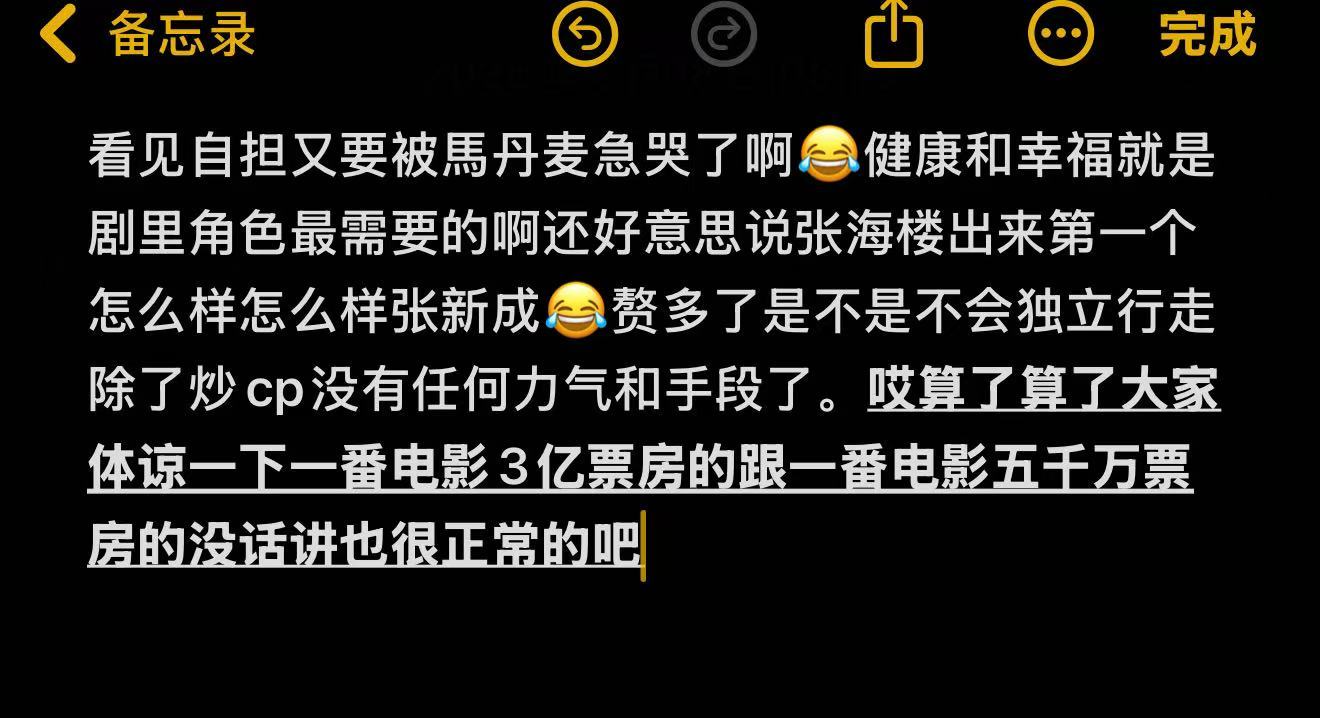 不好意思啊又气到你们了🫰 
