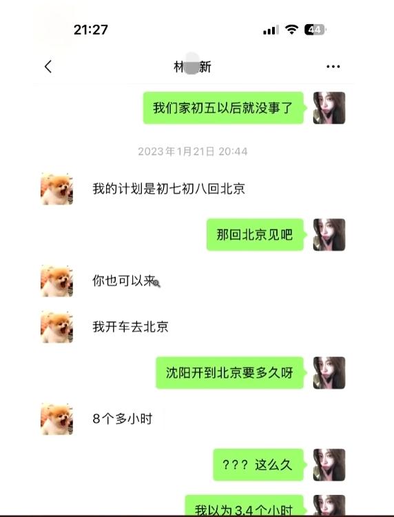 司晓迪是谁啊？
朋友给了我一个视频，长达7分钟的聊天记录，我随便一拉，看见和有个