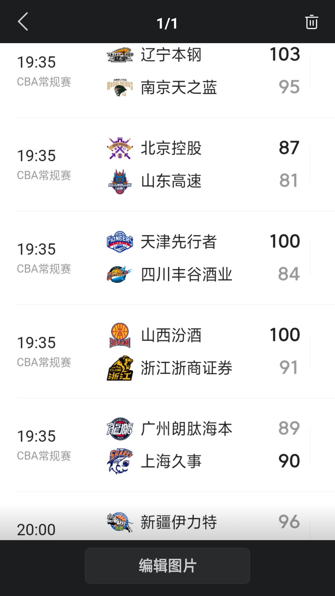 【CBA 昨日战报】昨晚CBA 常规赛进行第三十九轮多场比赛，结果山东高速，浙江