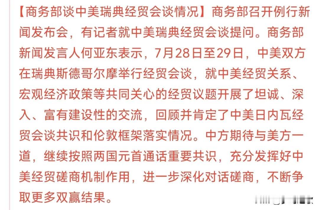 A股暴跌，中美贸易谈判到底如何

从今天A股的走势来看，今天应该是出现了巨大利空