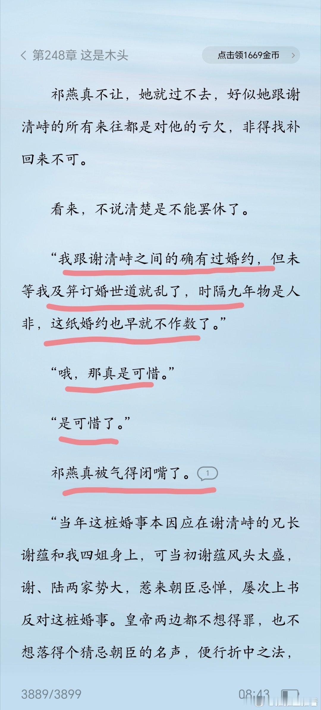 你看你这不是上赶着找醋吃找气受嘛
