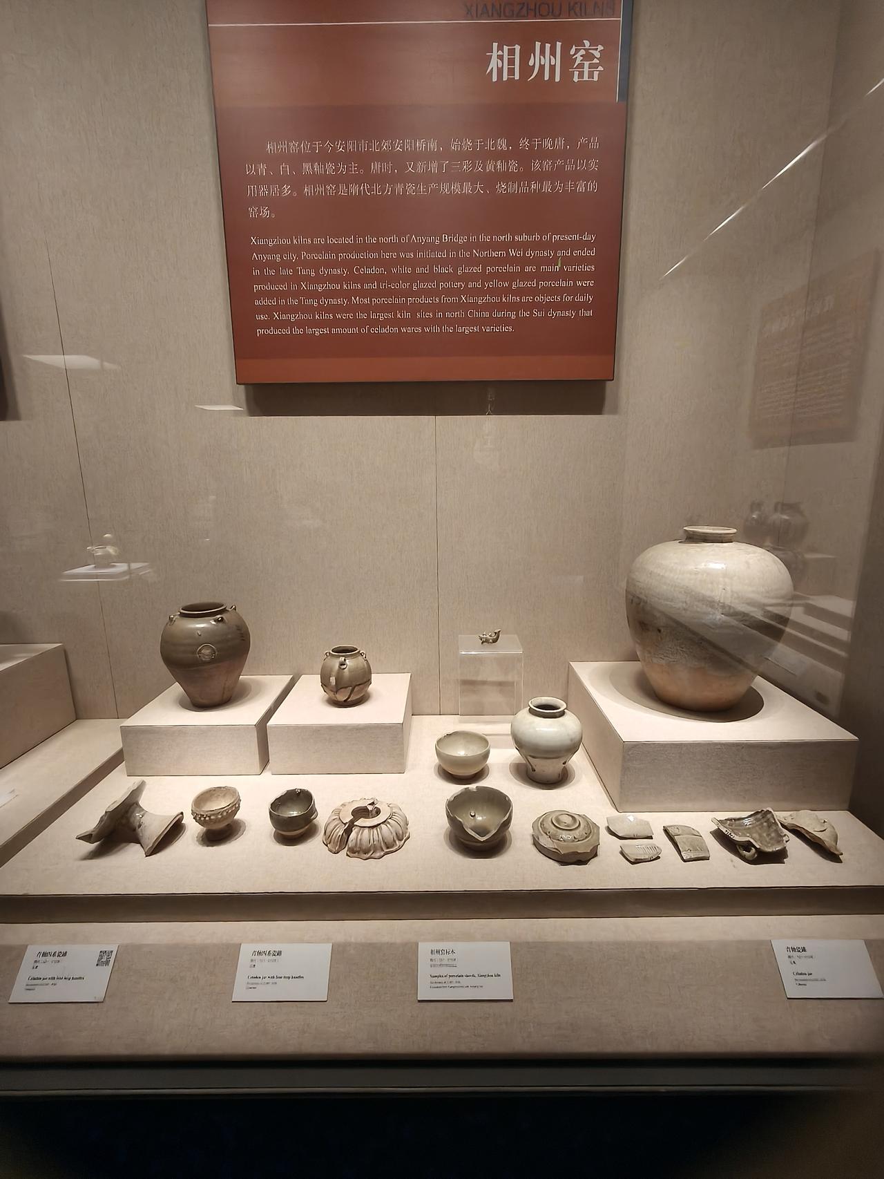 相州窑，隋代白釉！瓷器 收藏