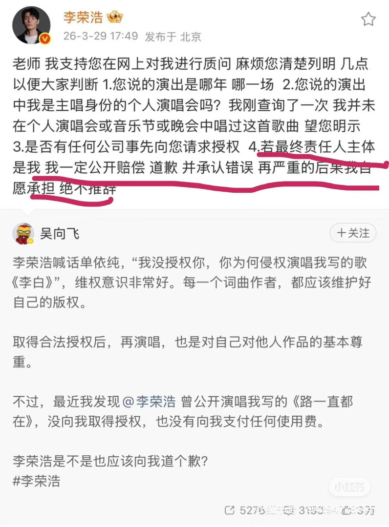 李荣浩已经教单依纯怎么做了李荣浩这是在提示单依纯吗 李荣浩回复吴向飞的那段话，态
