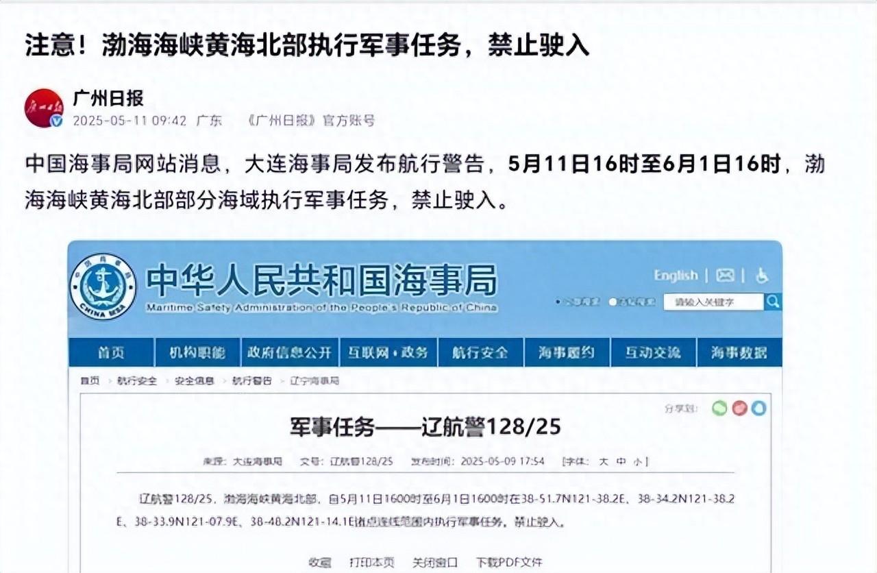 这片海竟藏着中国命脉！渤海面积等于2.6个台湾省，养活了1.3亿人
 
在华北大