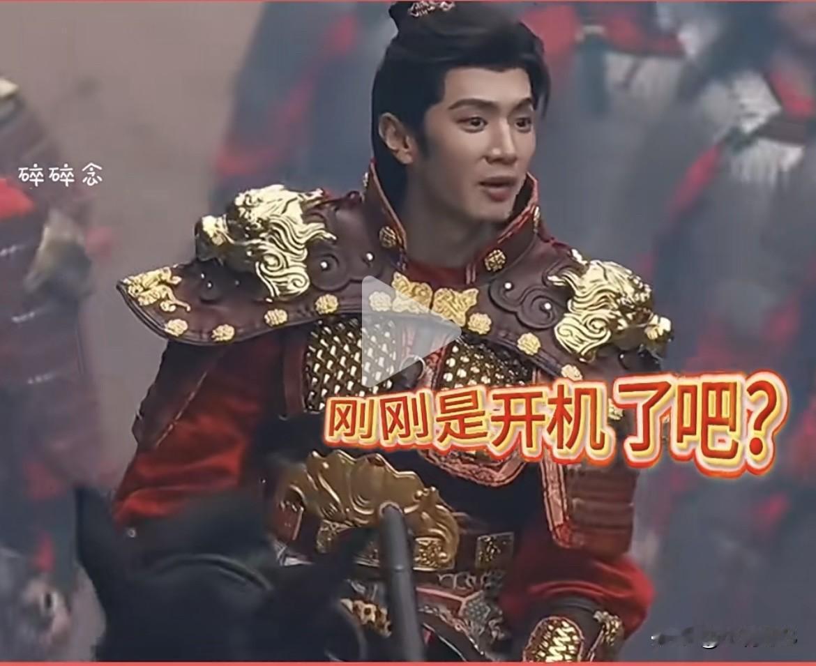 对比陈哲远《一笑随歌》的花絮照和《江山为聘》的拍摄花絮，开心不开心真的太明显！