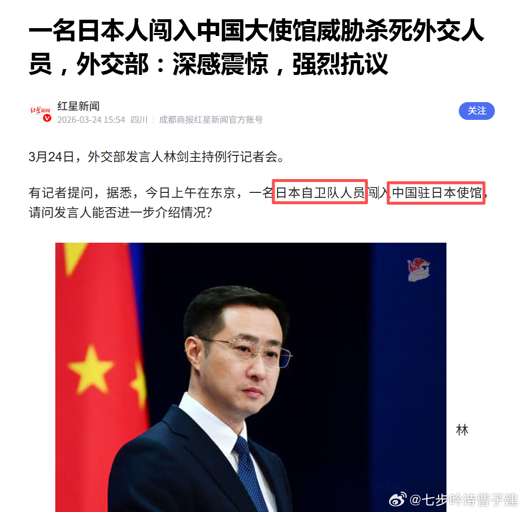 靠，小日本想干嘛？？？自称自卫队成员闯入使领馆威胁我方外交人员？？？ 自称日本自