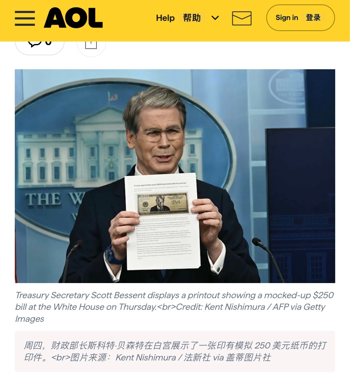 🔻真是小王八办走读，鳖不住笑了。🔻via AOL特朗普250美元纪念钞设计完