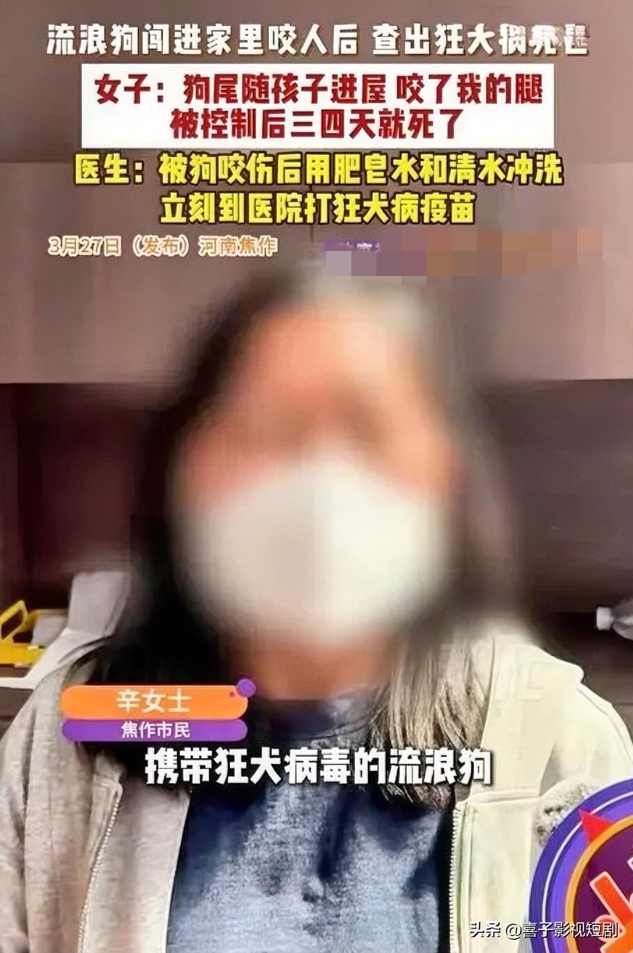 女子被流浪狗咬伤，3天后狗离世引担忧

近日，一女子外出时不幸被流浪狗咬伤腿部，