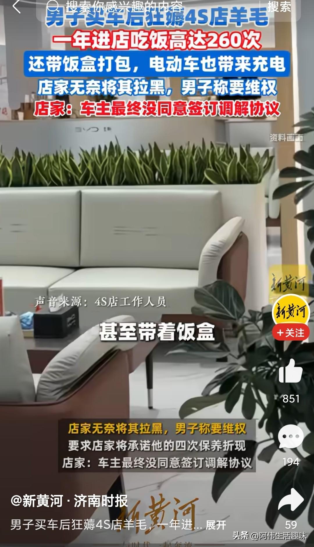 这位大哥堪称薅羊毛的楷模啊！真是令人大开眼界。男子去4s店买了一辆车。结果长年累