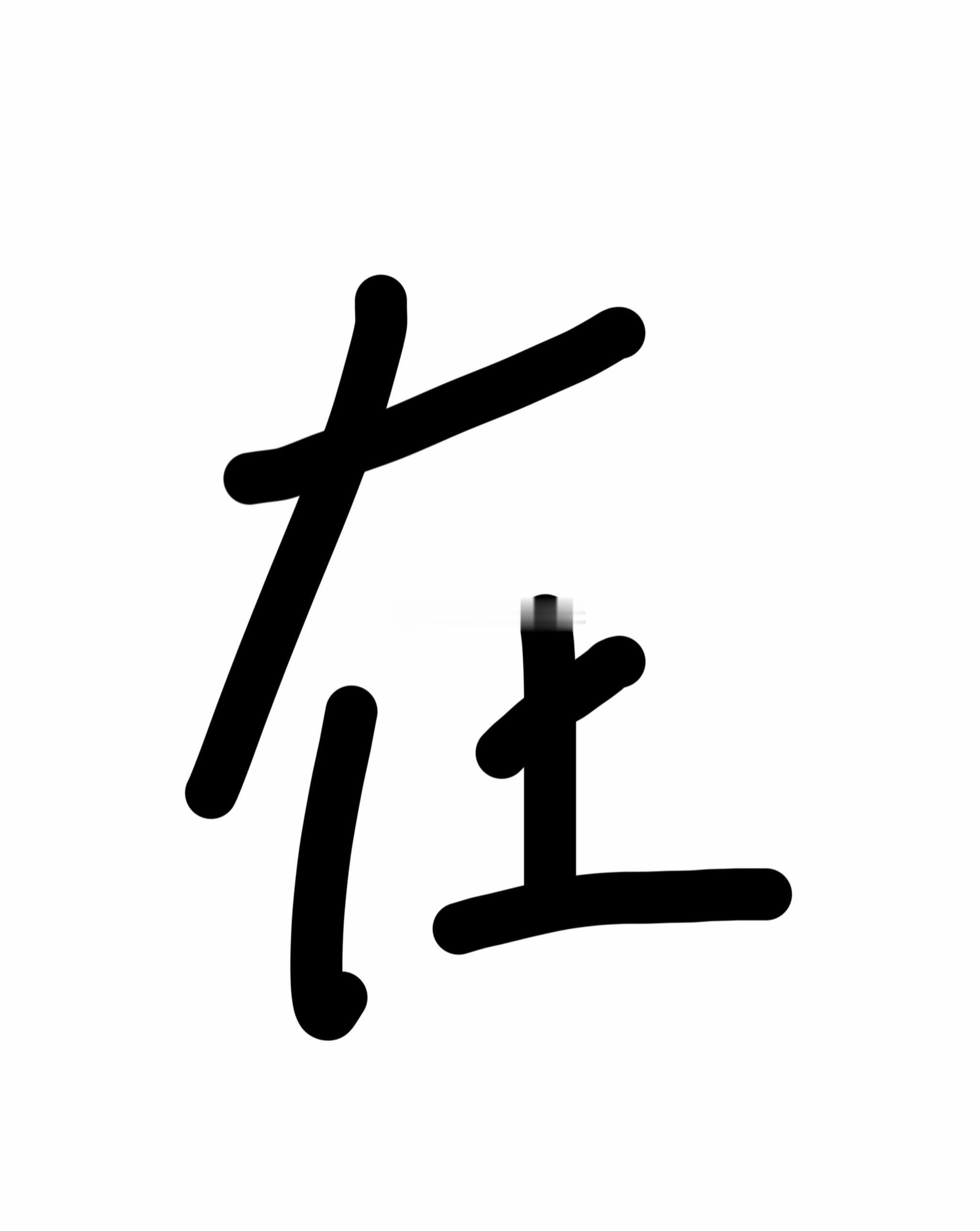 分享图片 