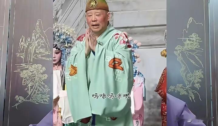 看懂德云社徒弟的闭嘴，你就看懂了社会的人情世故
郭德纲改红歌歌词这事闹得沸沸扬扬