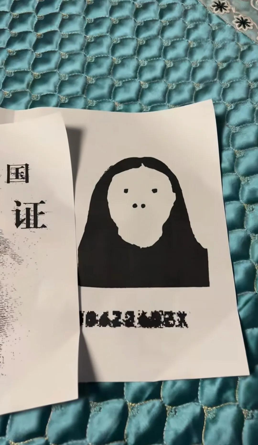 给老婆打印的身份证复印件，不知道哪里出了问题？