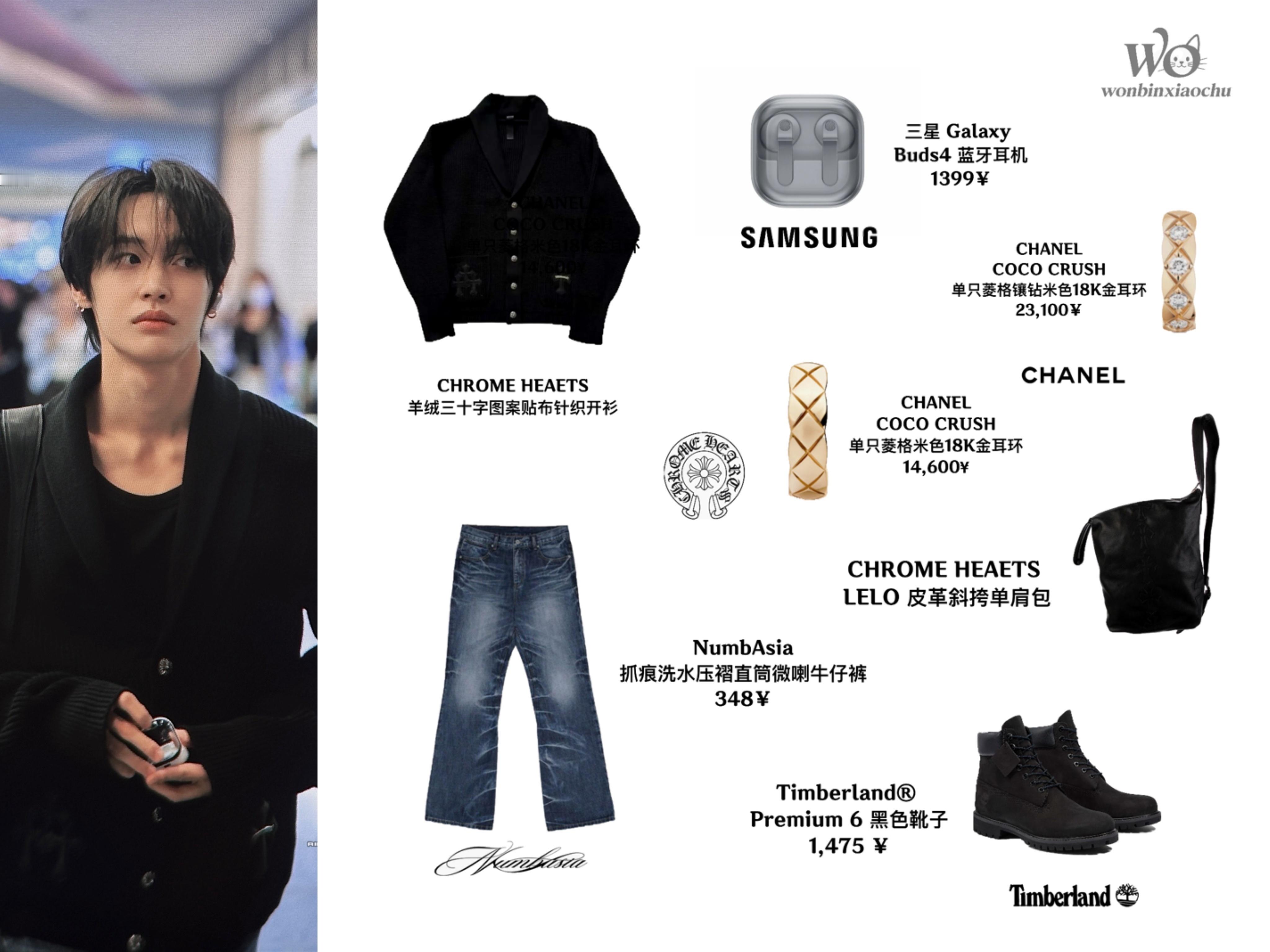 wonbin&style 🔹260923丨HND出发🛫 朴元彬同款🔘CHR