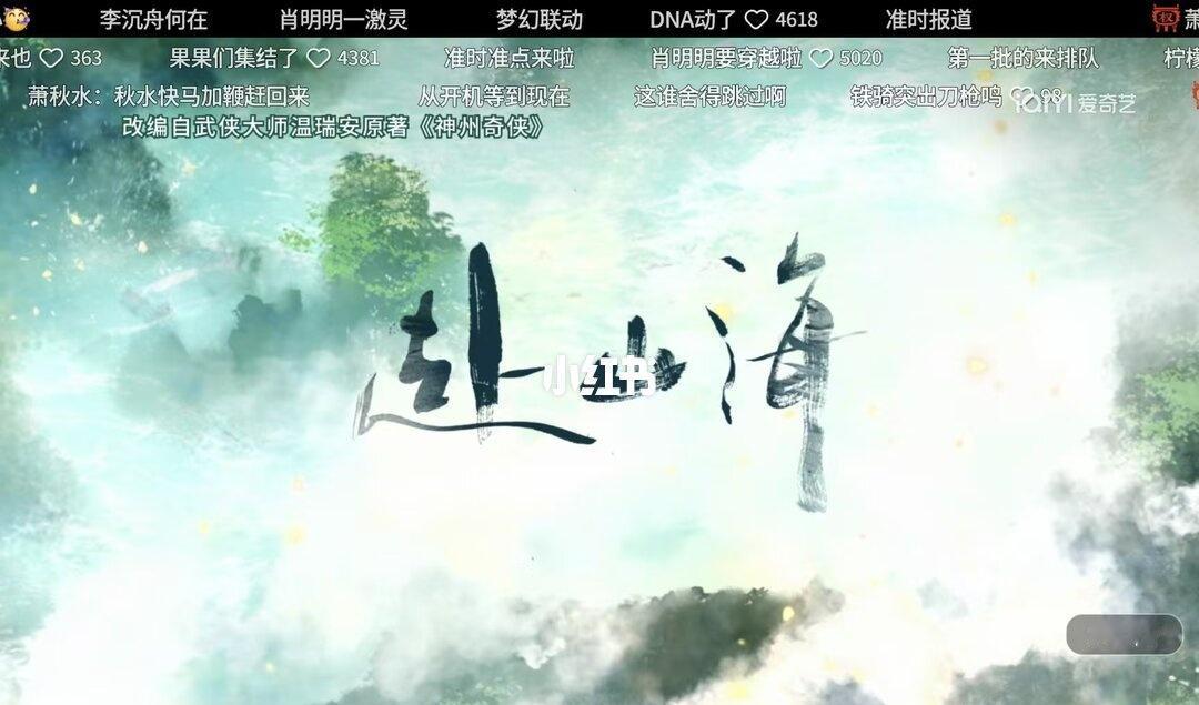 看完长安二十四计了 感觉大多数人都推荐去看赴山海 这部剧不会也很虐吧 我还没从谢