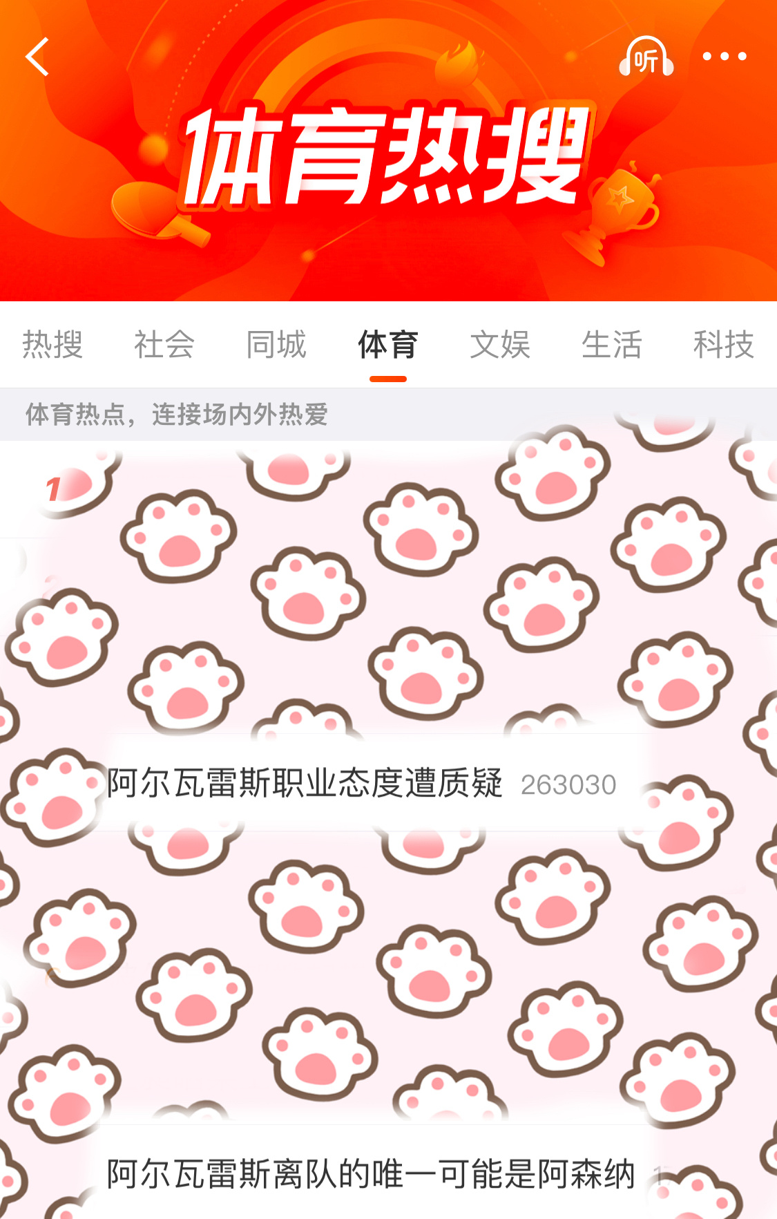 有姓名？为啥不是阿根廷国脚 负面新闻都是带大名的？