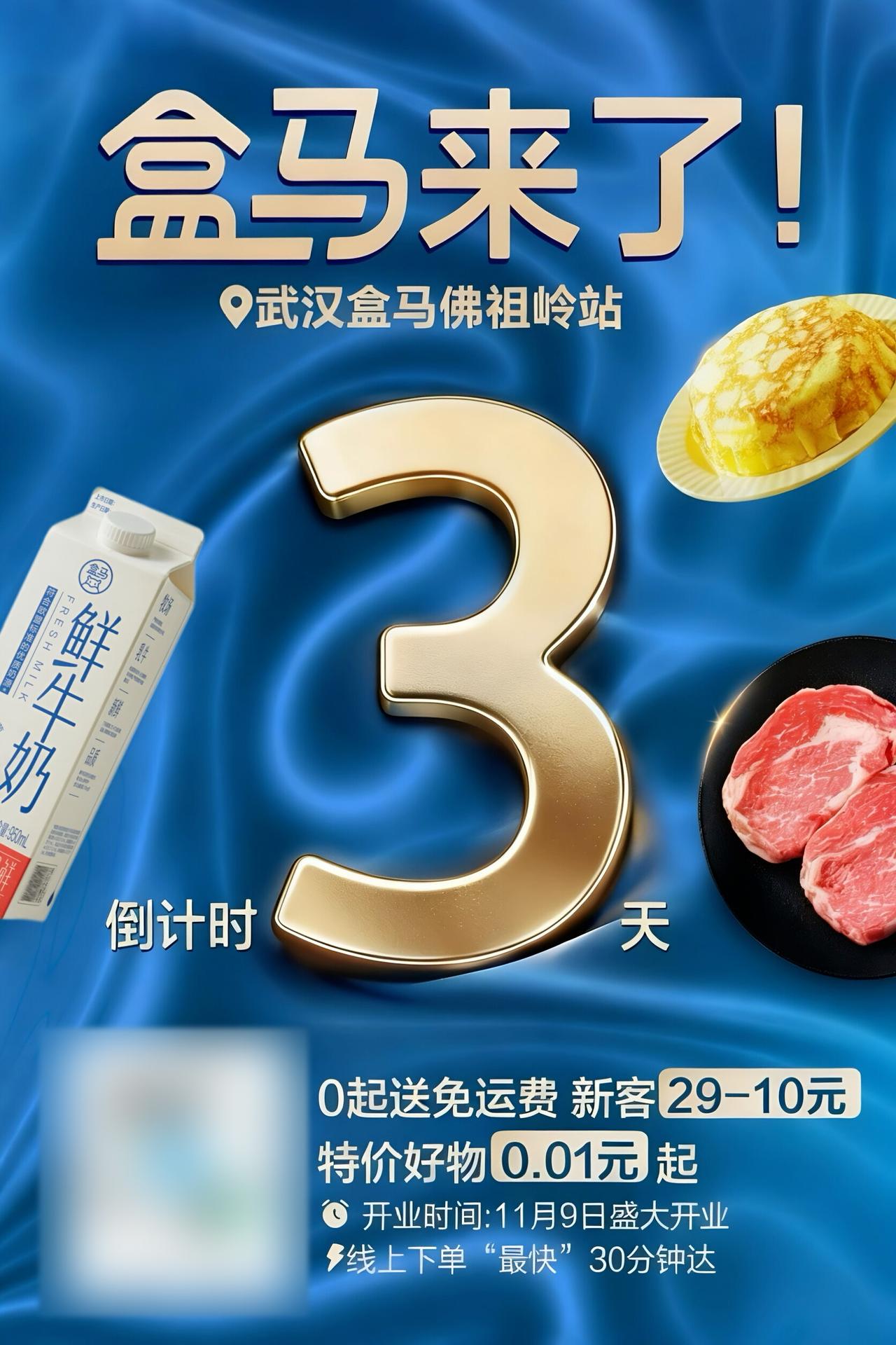 光谷南首个盒马鲜生配送地图公布！
近日获悉，位于高新五路与流芳路交叉口东南处（长