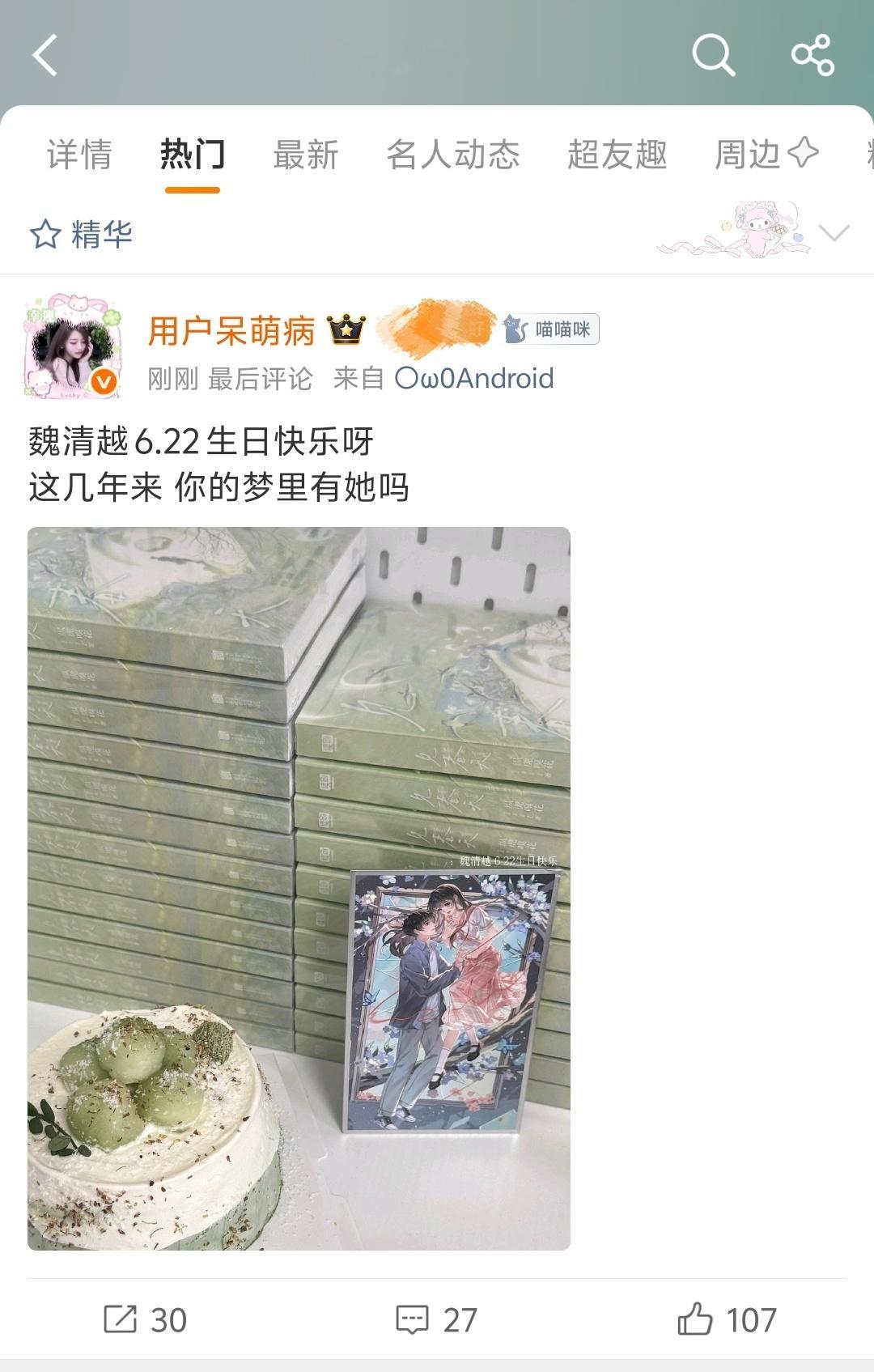 第一次。精华 