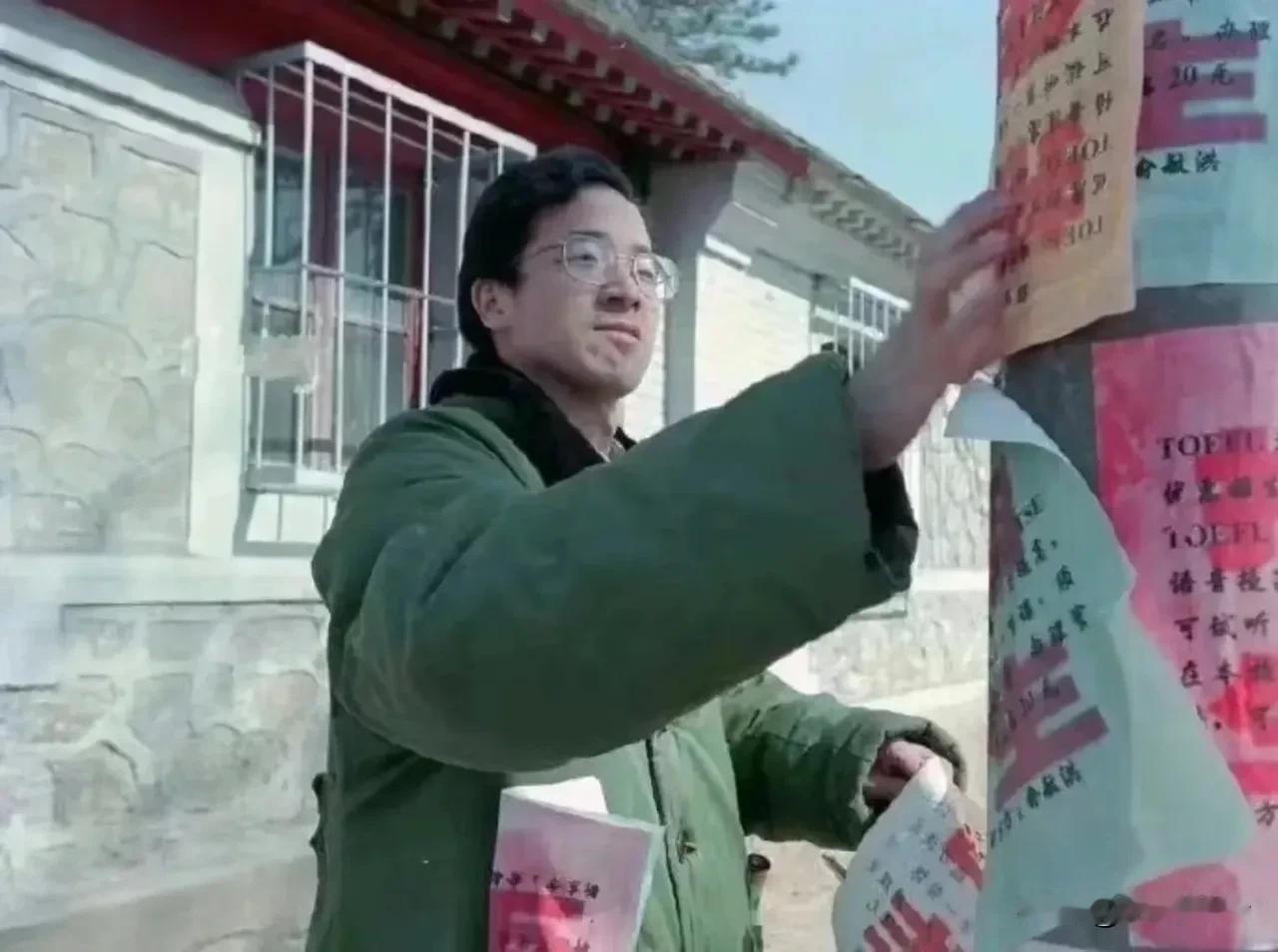 这位穿着绿色军大衣、正在路边张贴小广告的年轻人，如今已经是叱咤商界的风云人物，大