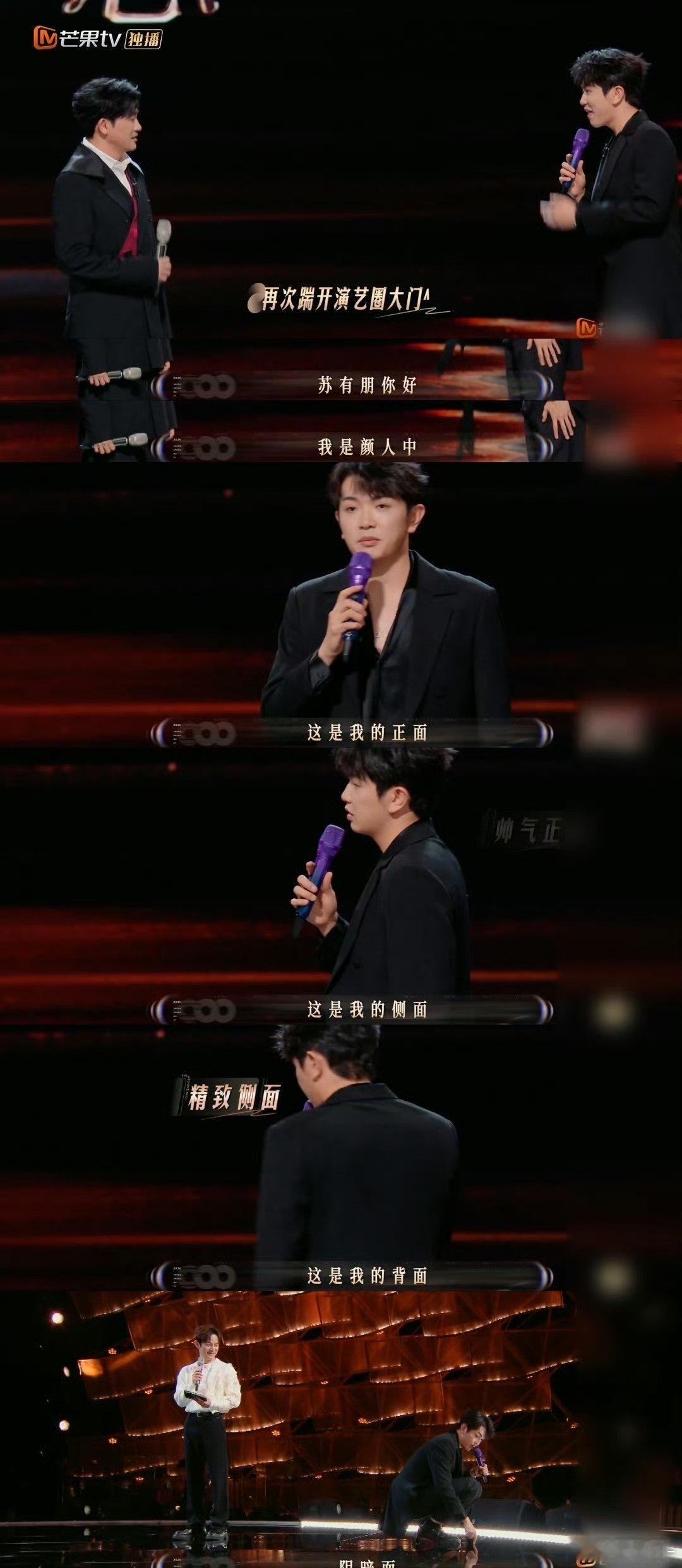 颜人中面试展示阴暗面 别人面试凹造型，他直接解锁“立体式”展示，阴暗面一亮相，苏