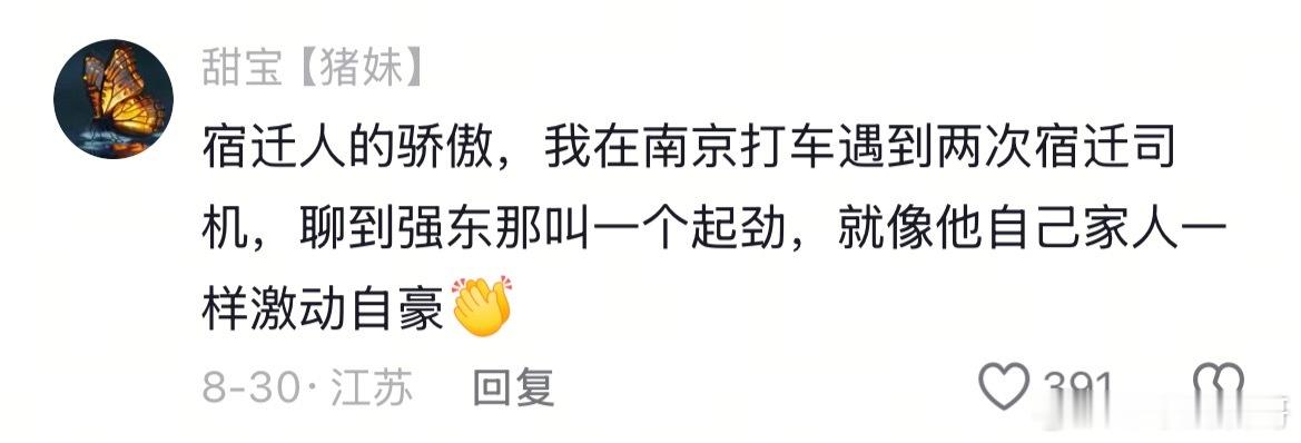刘强东在大家心目中的地位如此之高！ ​​​