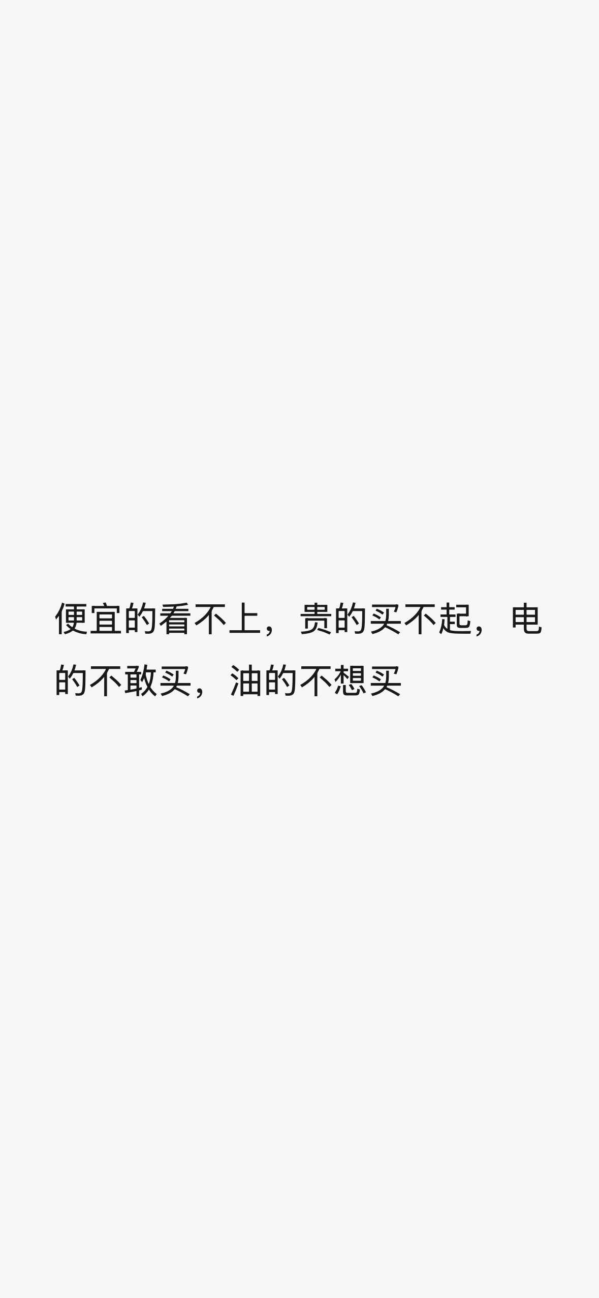 和同事聊到换车的话题，这是我的想法