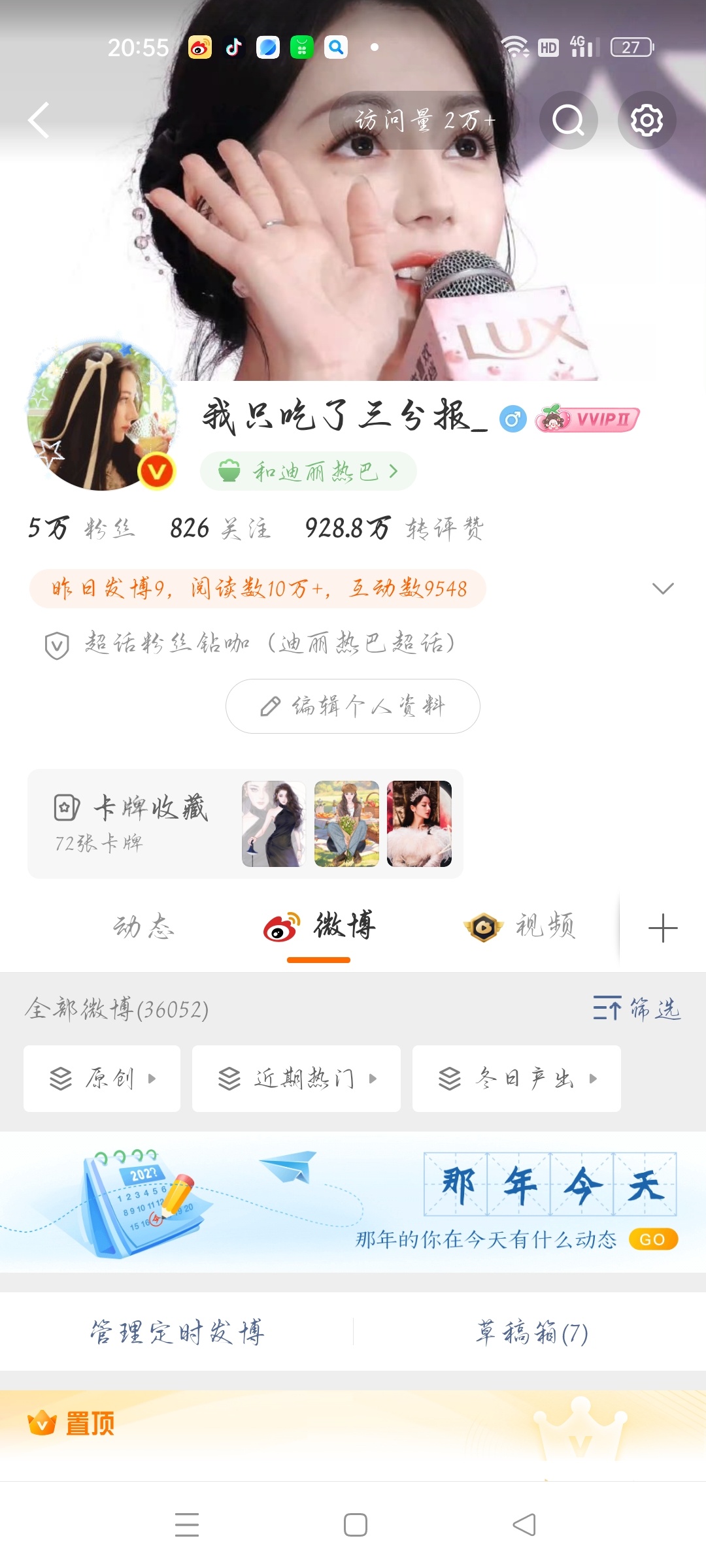 就爱巴巴 